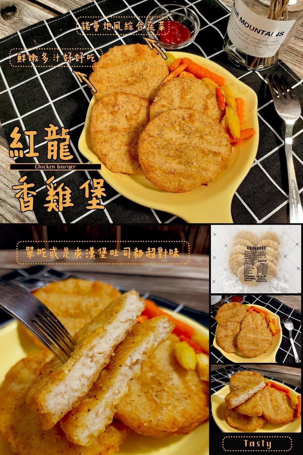 紅龍黑胡椒香雞堡