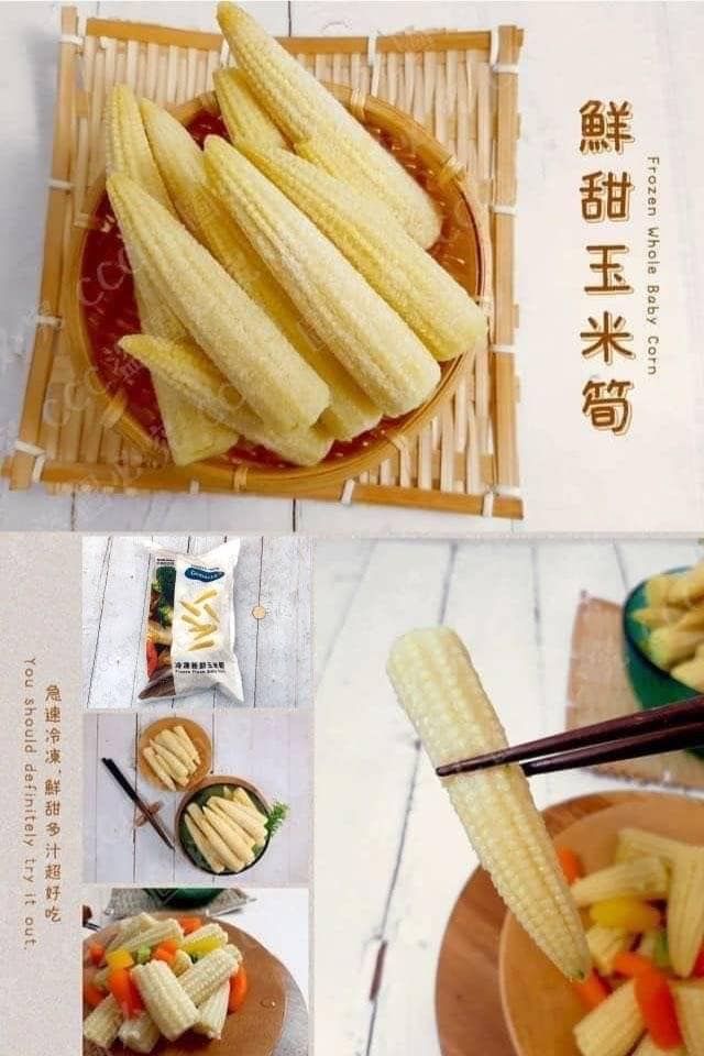 冷凍玉米筍