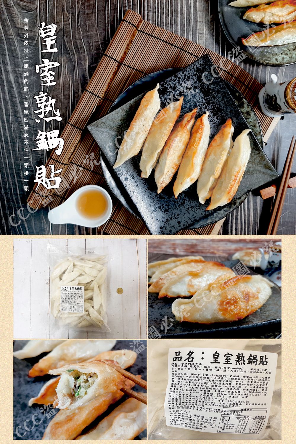 皇室熟鍋貼50粒