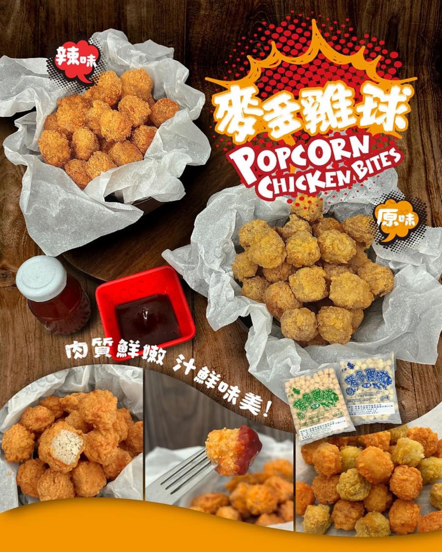 紅龍麥多雞球