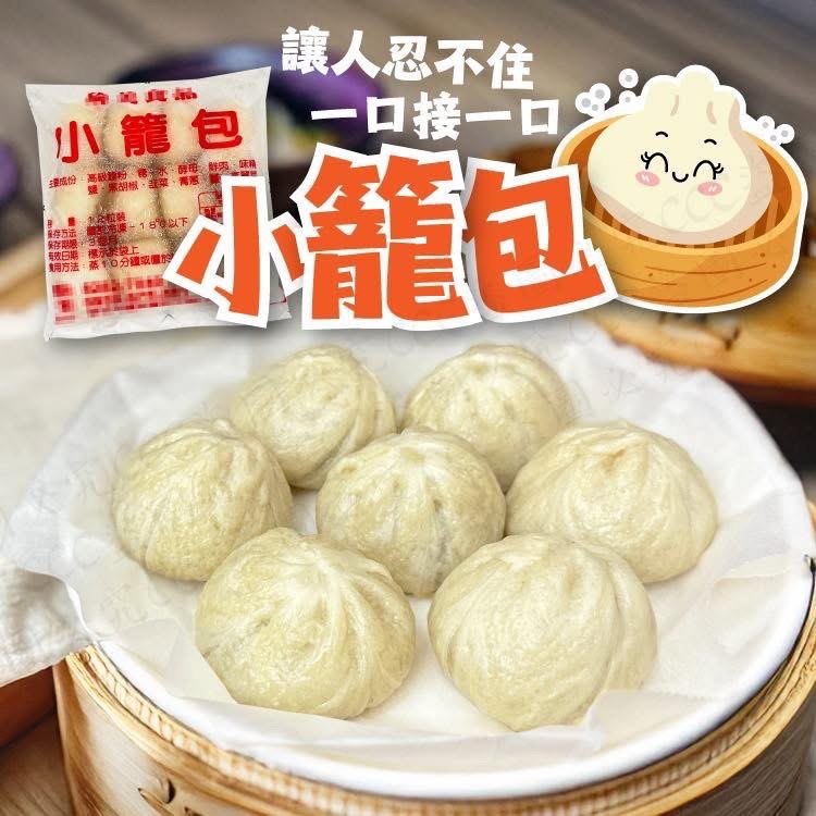 小籠包12入