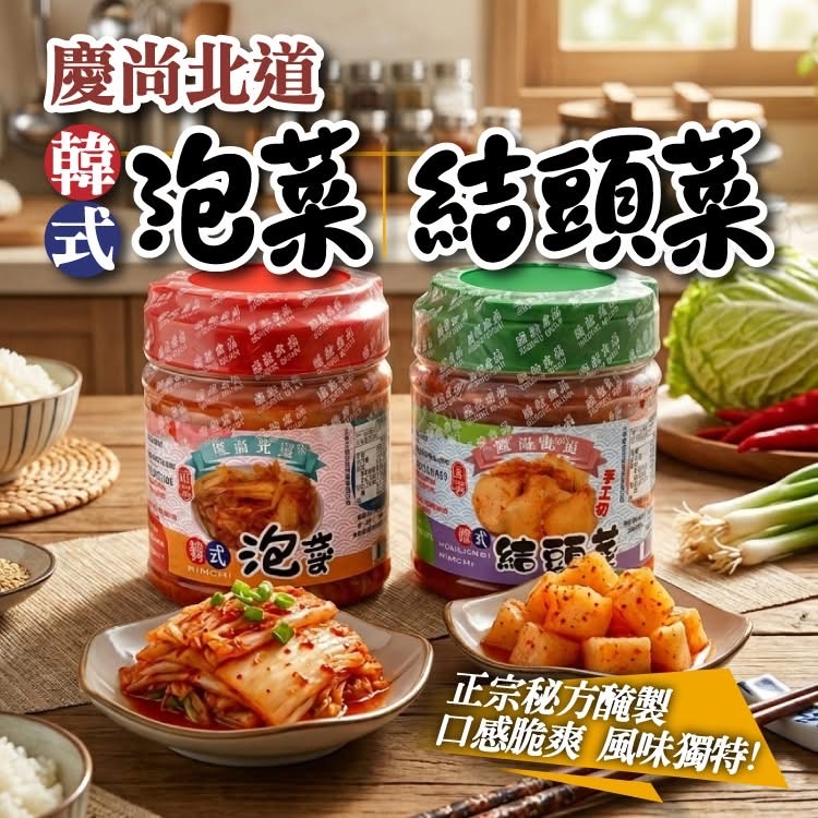 慶尚北道韓式泡菜結頭菜