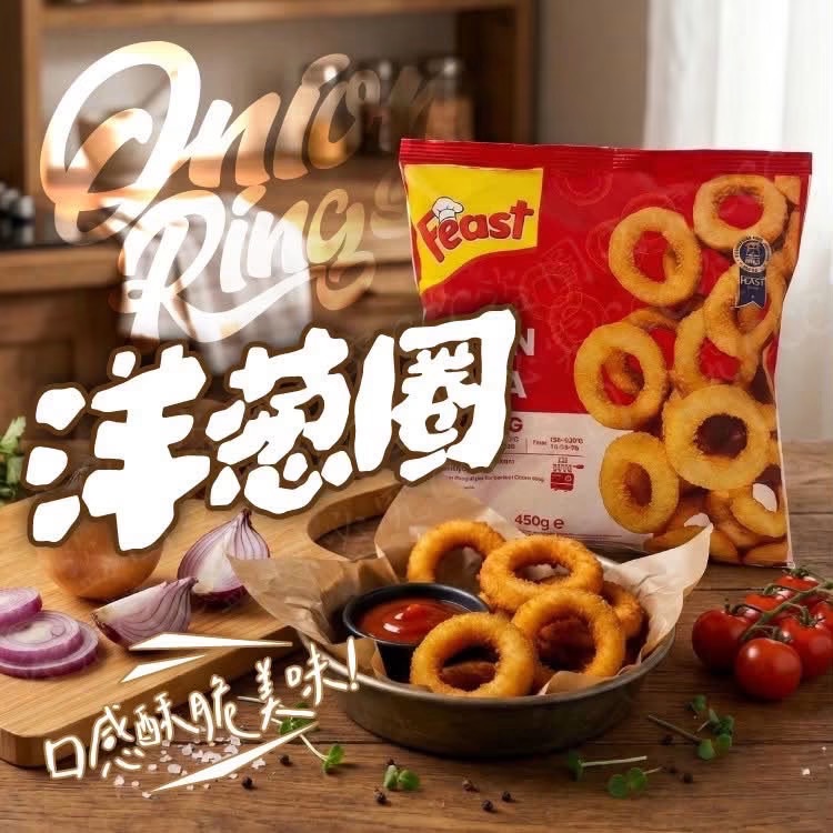 Feast冷凍洋蔥圈