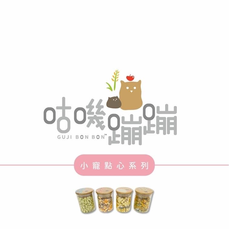 咕嘰蹦蹦 小寵點心系列