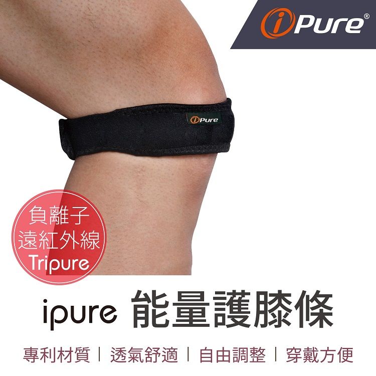 i-Pure®能量護膝條