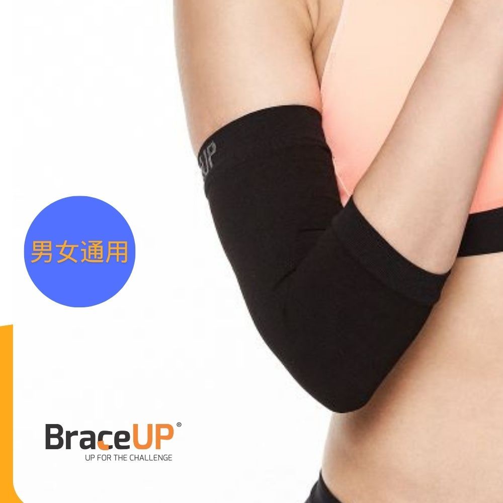 BraceUP ＜美國領導品牌＞ 運動輕薄肌感肘套 （1只入）