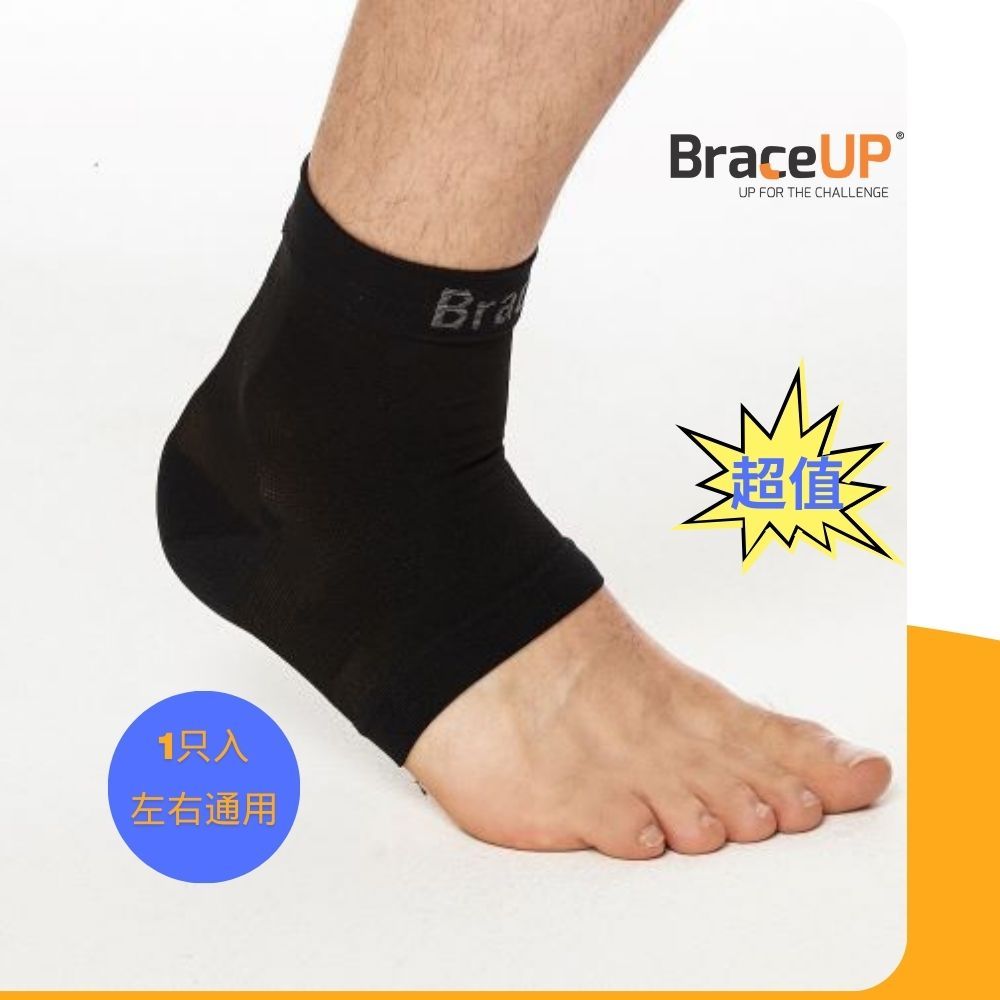 BraceUP ＜美國領導品牌＞ 運動輕薄肌感踝套 （1入）