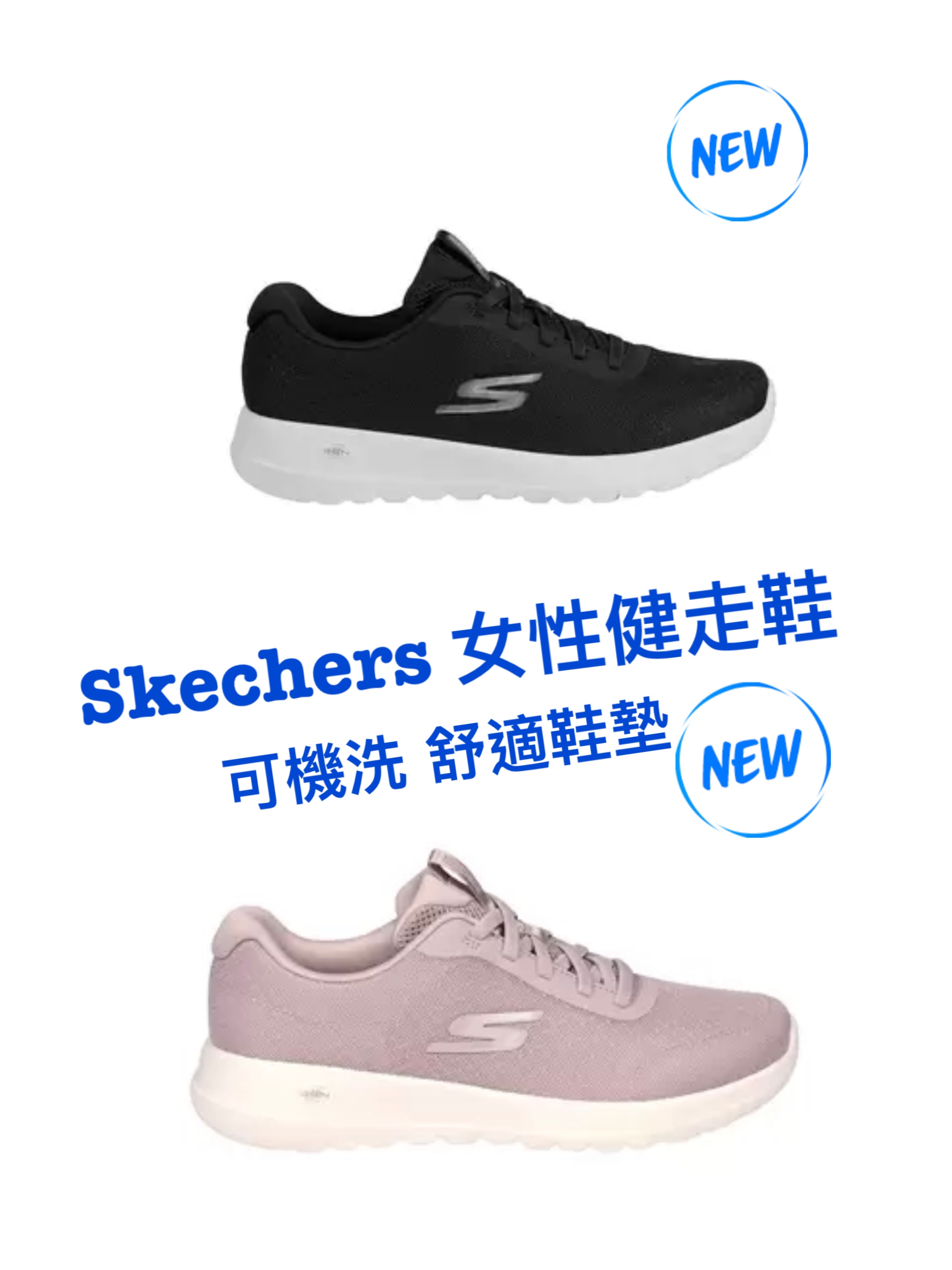 Skechers 女健走鞋