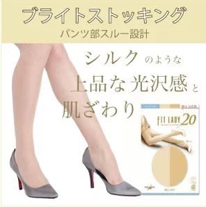 ［✈️🇯🇵日本境內商品限量代購 ］全新現貨日本製Lady fit 20D透氣抗菌防臭絲襪 3件組