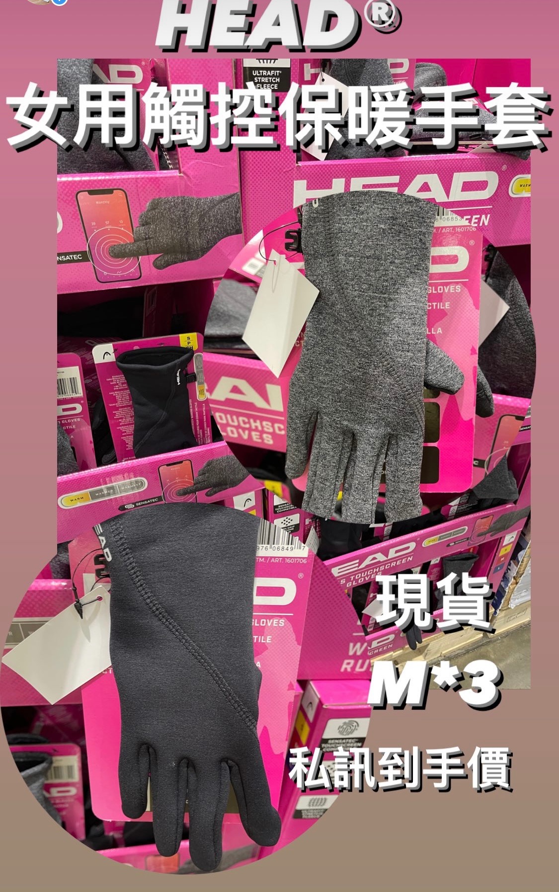 HEAD® 保暖觸控手套