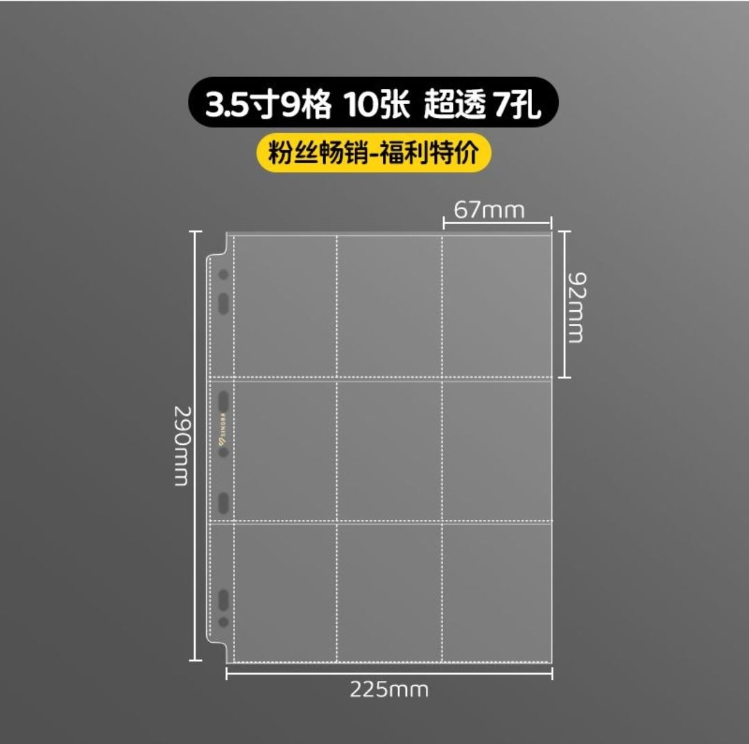 SINGBA卡冊內頁 普通 緊湊 超透 啞光 細沙 四格九格