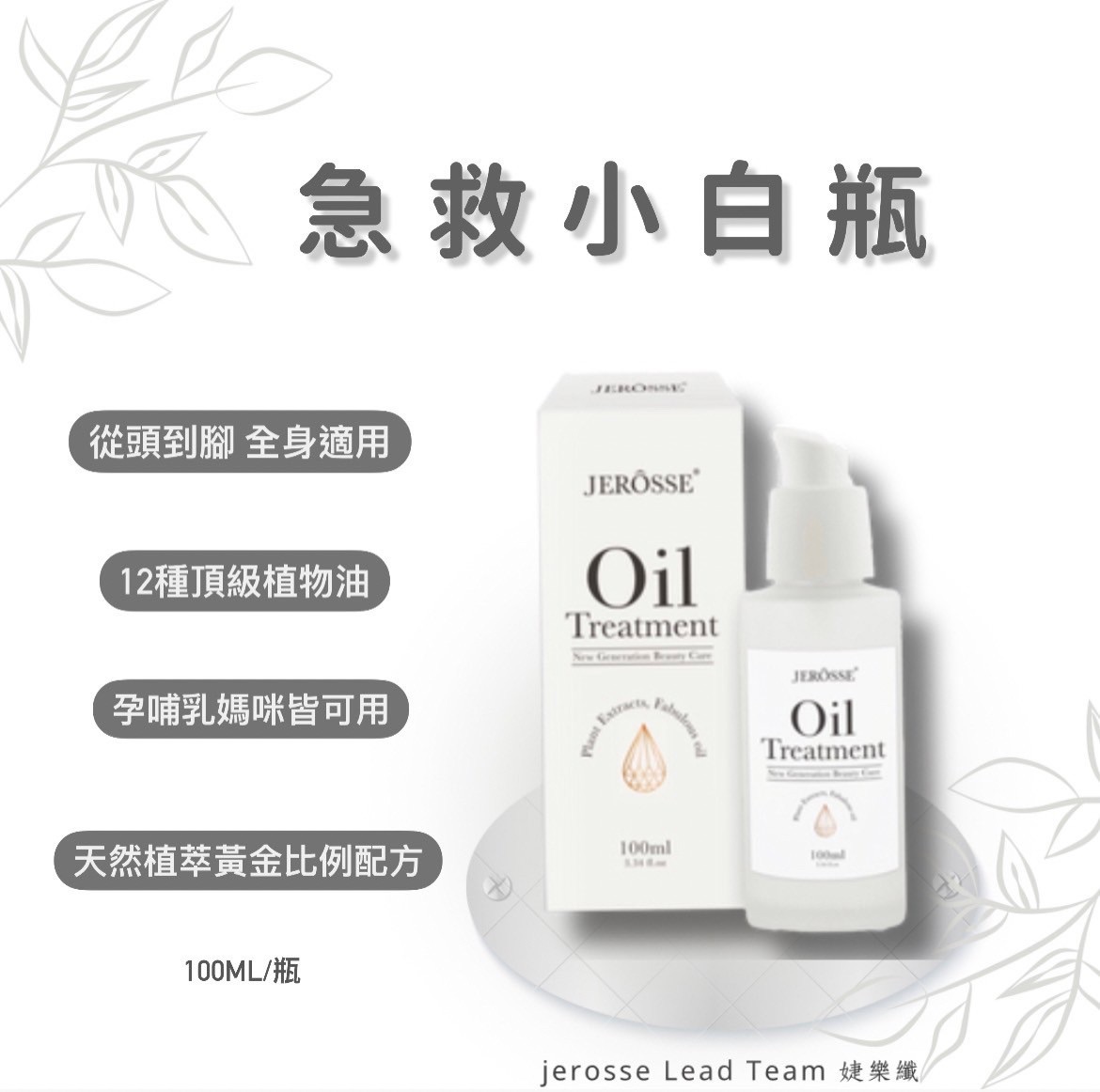 米粒最愛超絲滑小白瓶🤍