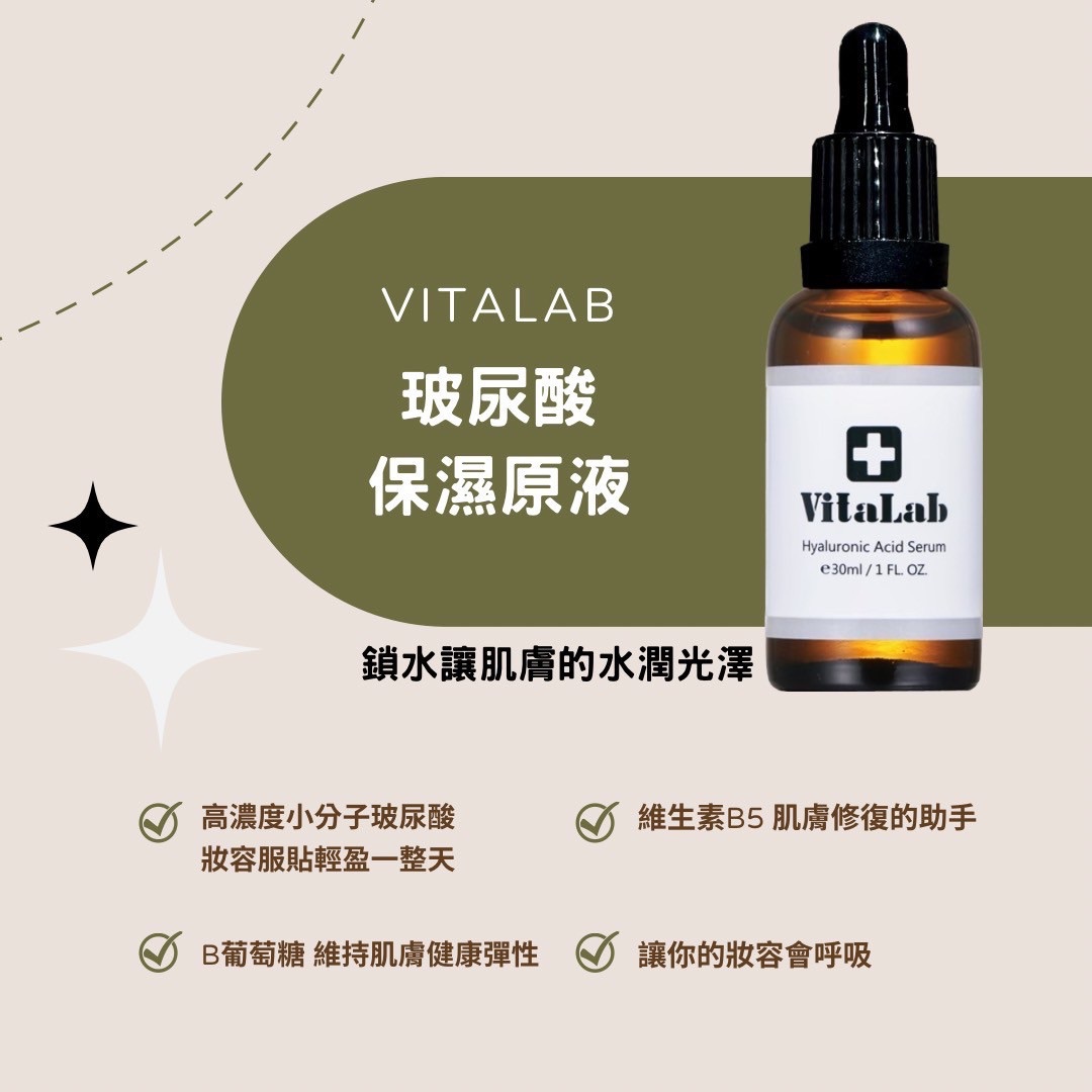 醫美級玻尿酸保濕原液