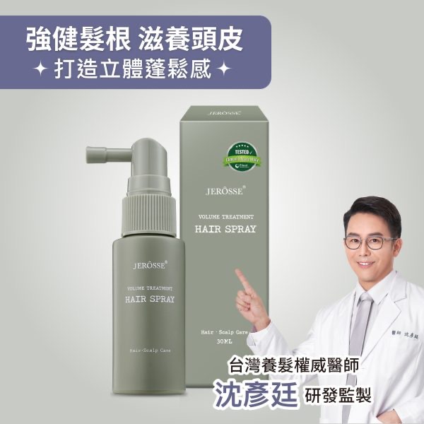 法樂蓬養髮原液（30 ml/瓶）