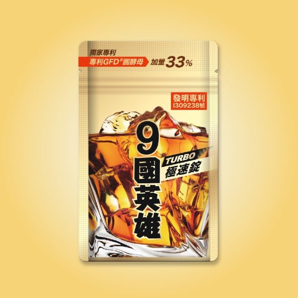 婕樂纖 9國英雄TURBO極速錠 （20顆/包）