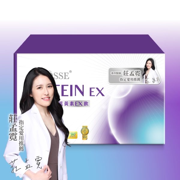 葉黃素 複方金盞花葉黃素EX飲 （12包/盒）