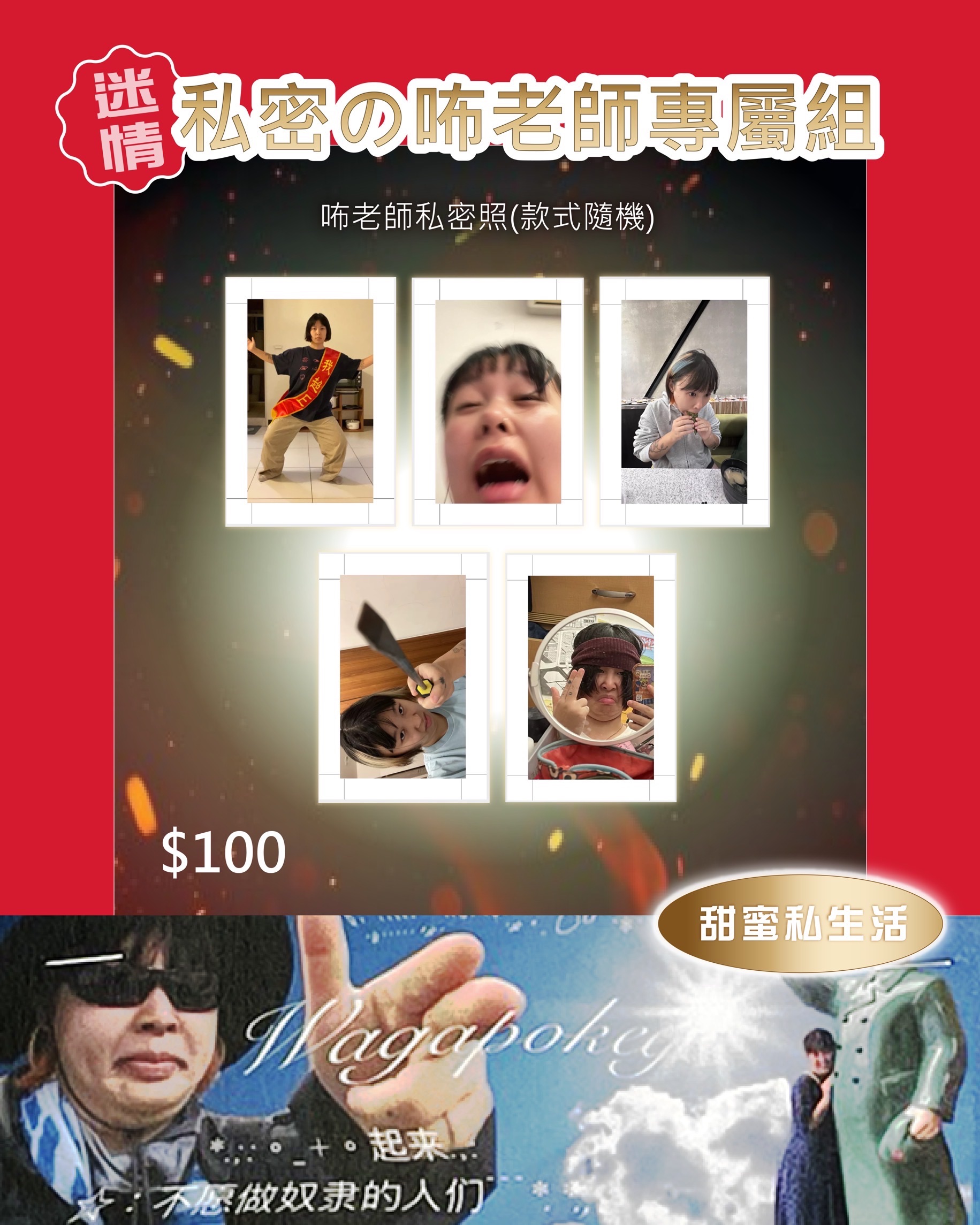 咘老師私密照