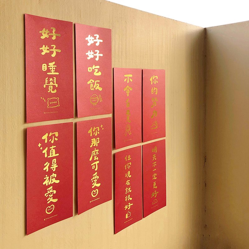 可可愛愛過生活－燙金長條對聯 春聯