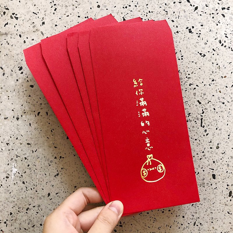 給你滿滿的心意－萬用燙金紅包袋