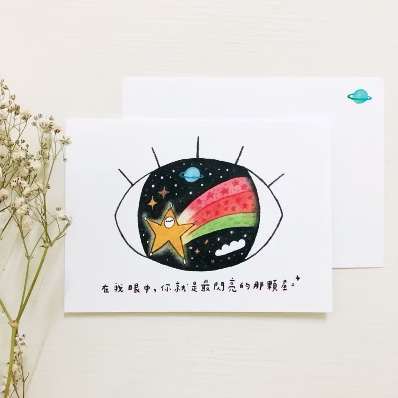✦ 眼中 ✦ 明信片