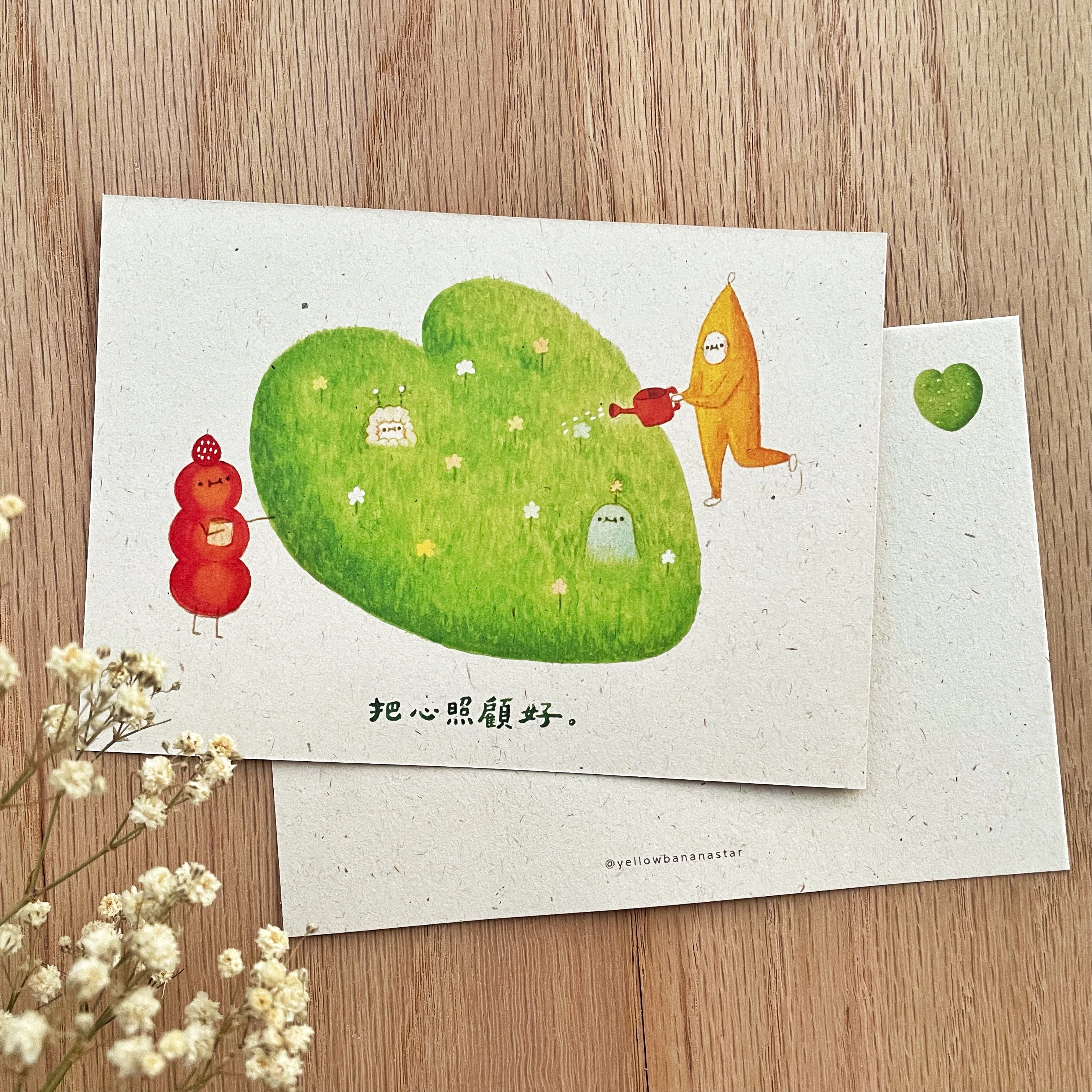 ✦ 把心照顧好 ✦ 明信片