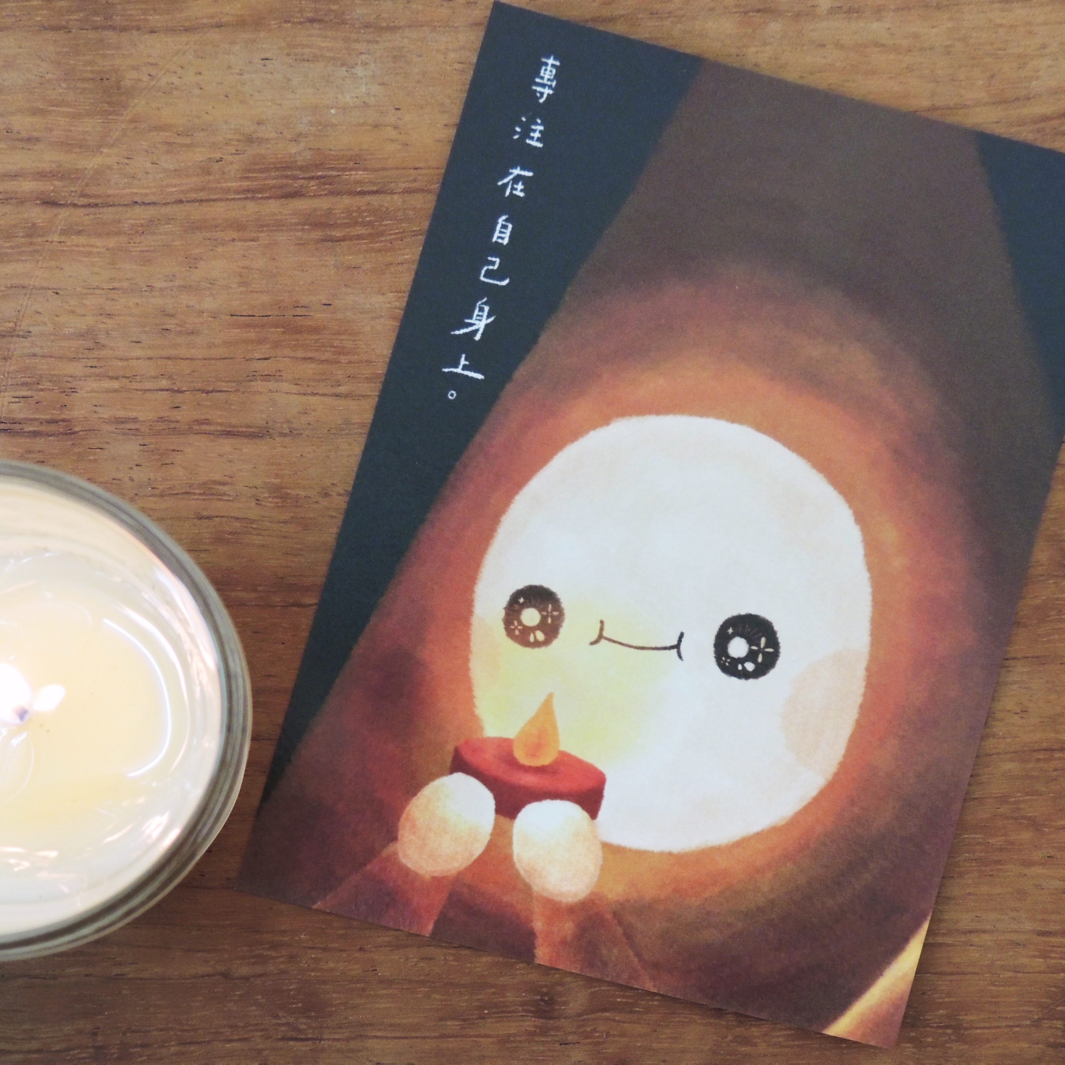 ✦ 專注 ✦ 明信片