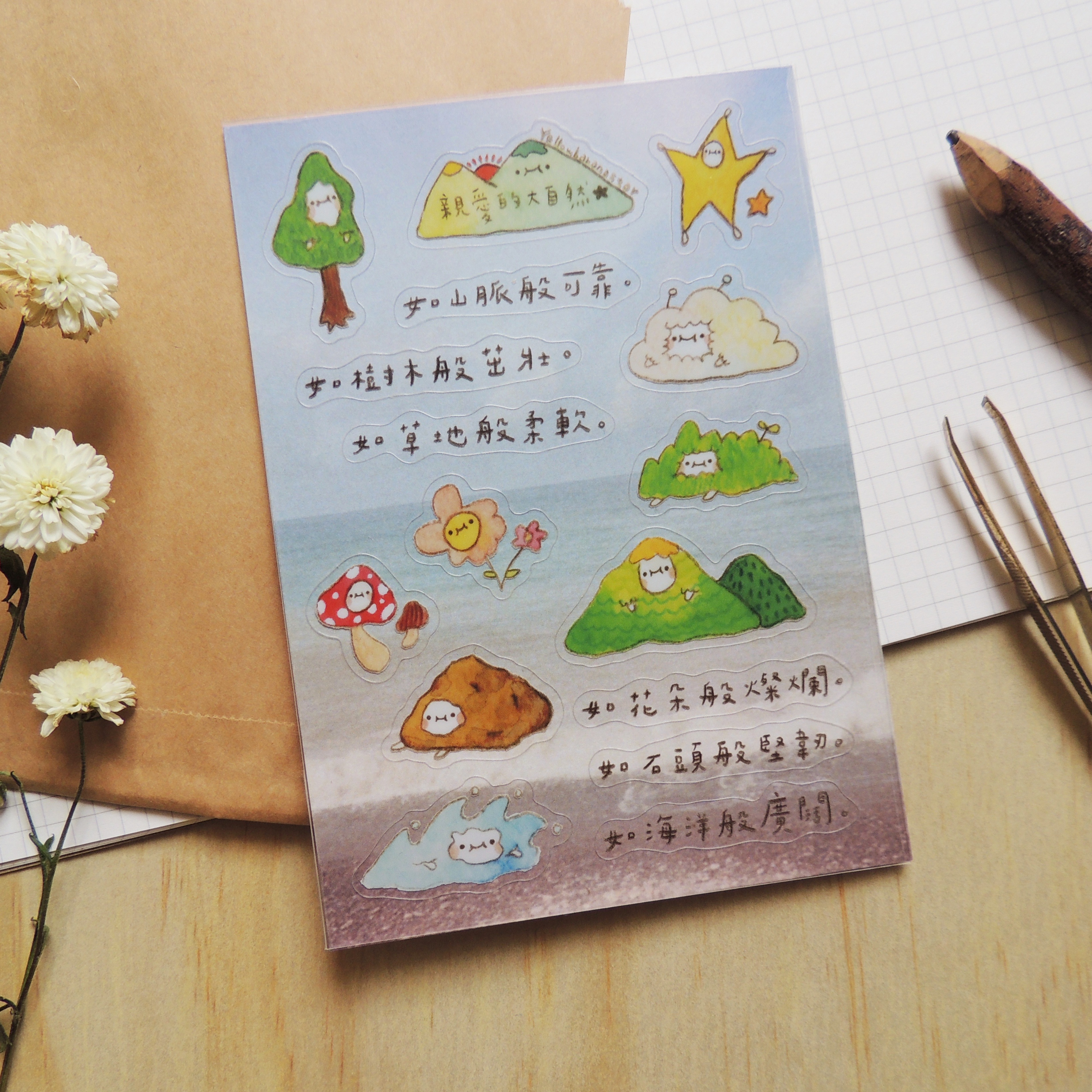 ✦ 親愛的大自然 ✦ 透明白墨割型貼紙