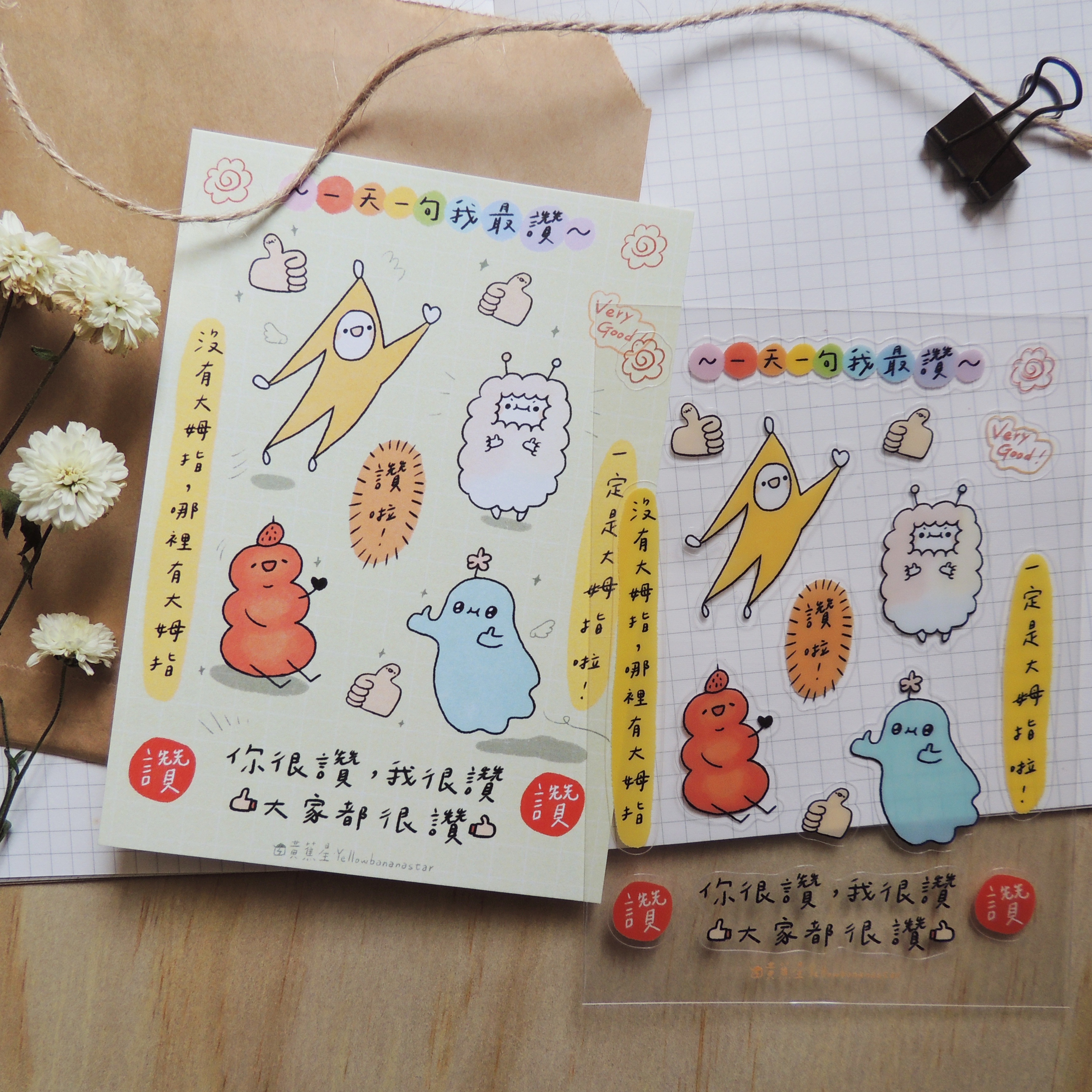 ✦ 大家都很讚 ✦ 透明白墨割型貼紙