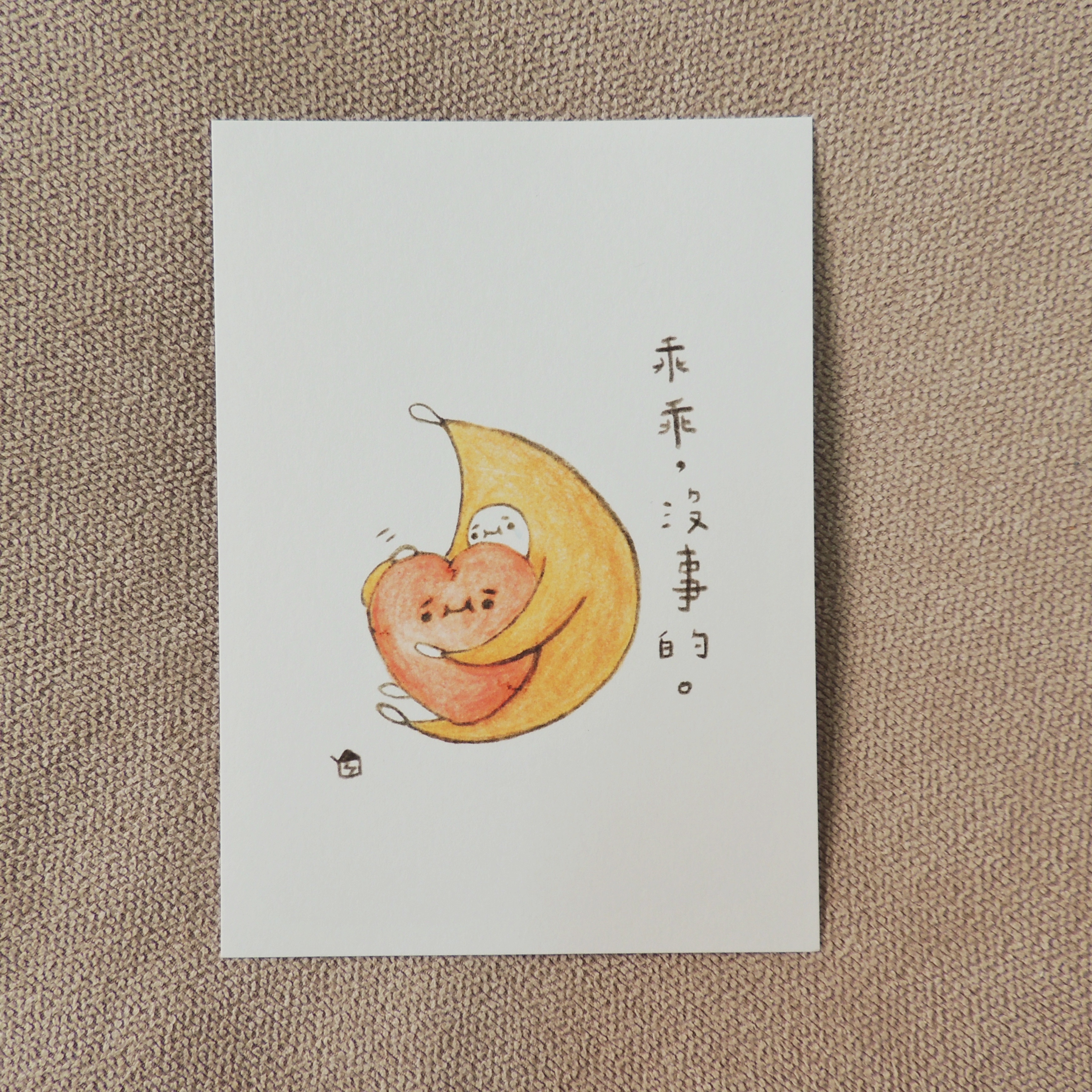✦ 乖乖 ✦ 明信片