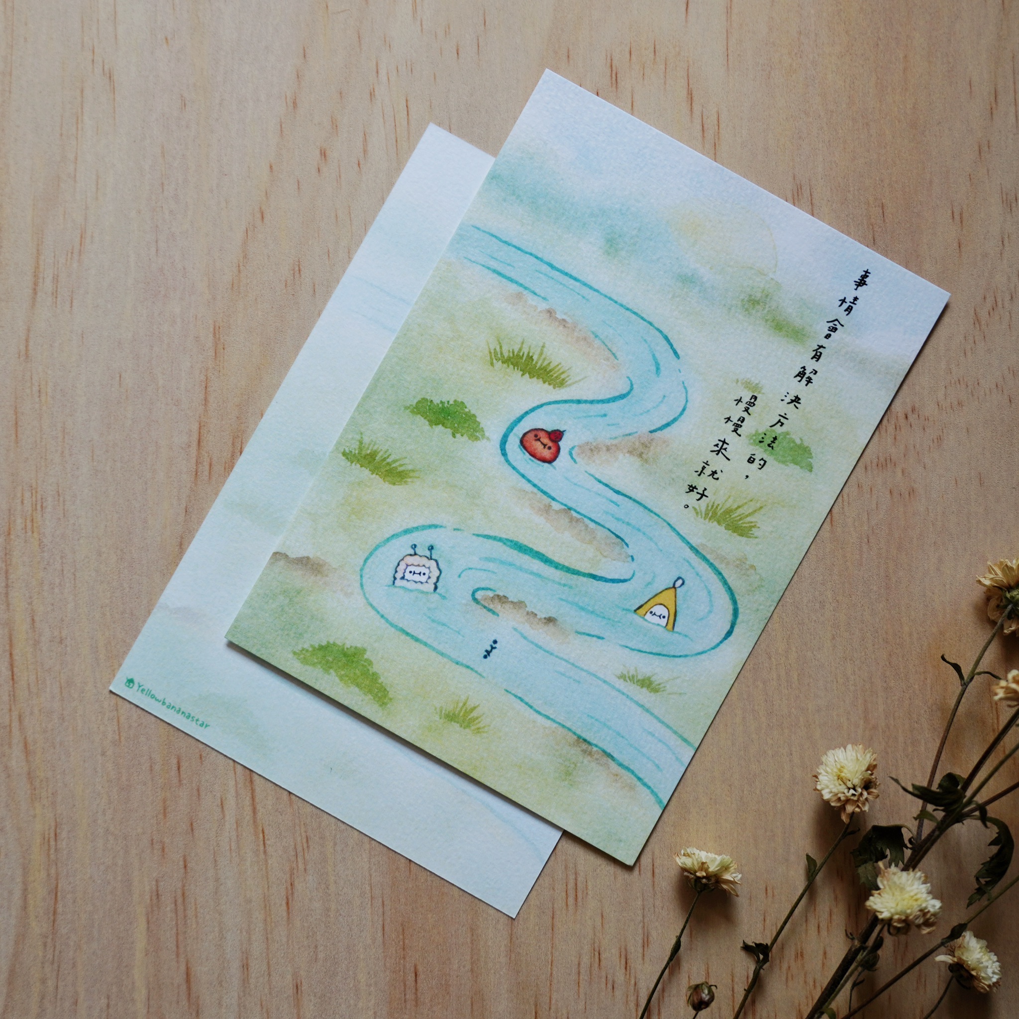 ✦ 細水長流 ✦ 明信片