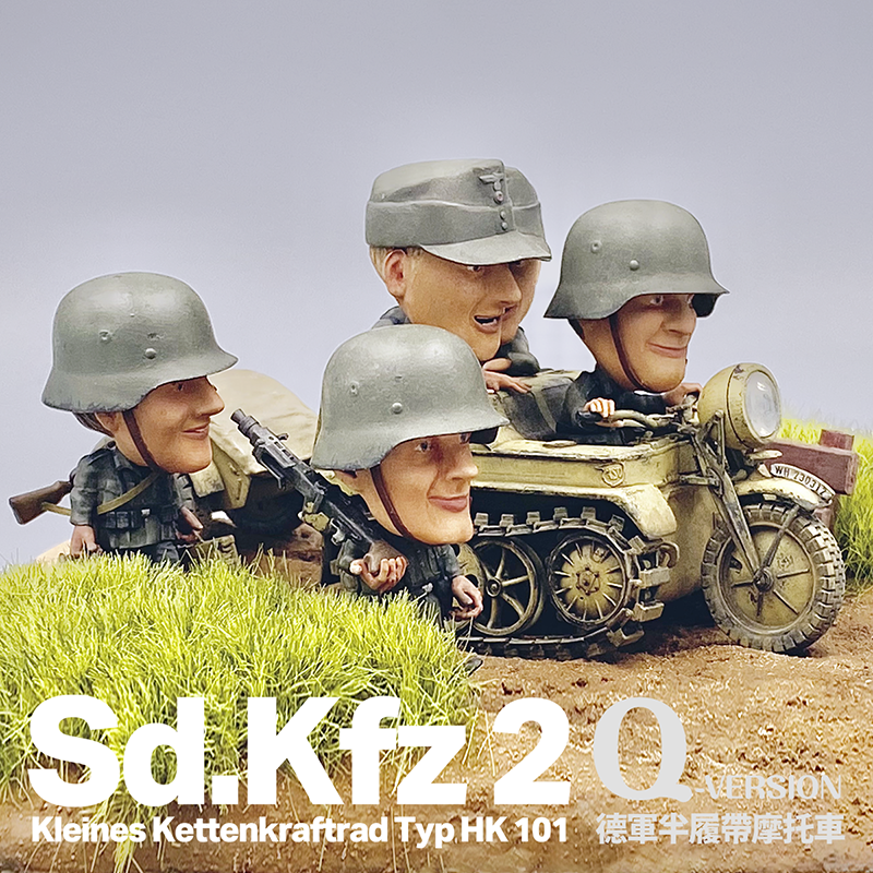 ★首發★ Q版二戰德軍半履帶摩托車Sd.Kfz 2  Kettenkraftrad +大兵五人組   樹脂模型組裝套件