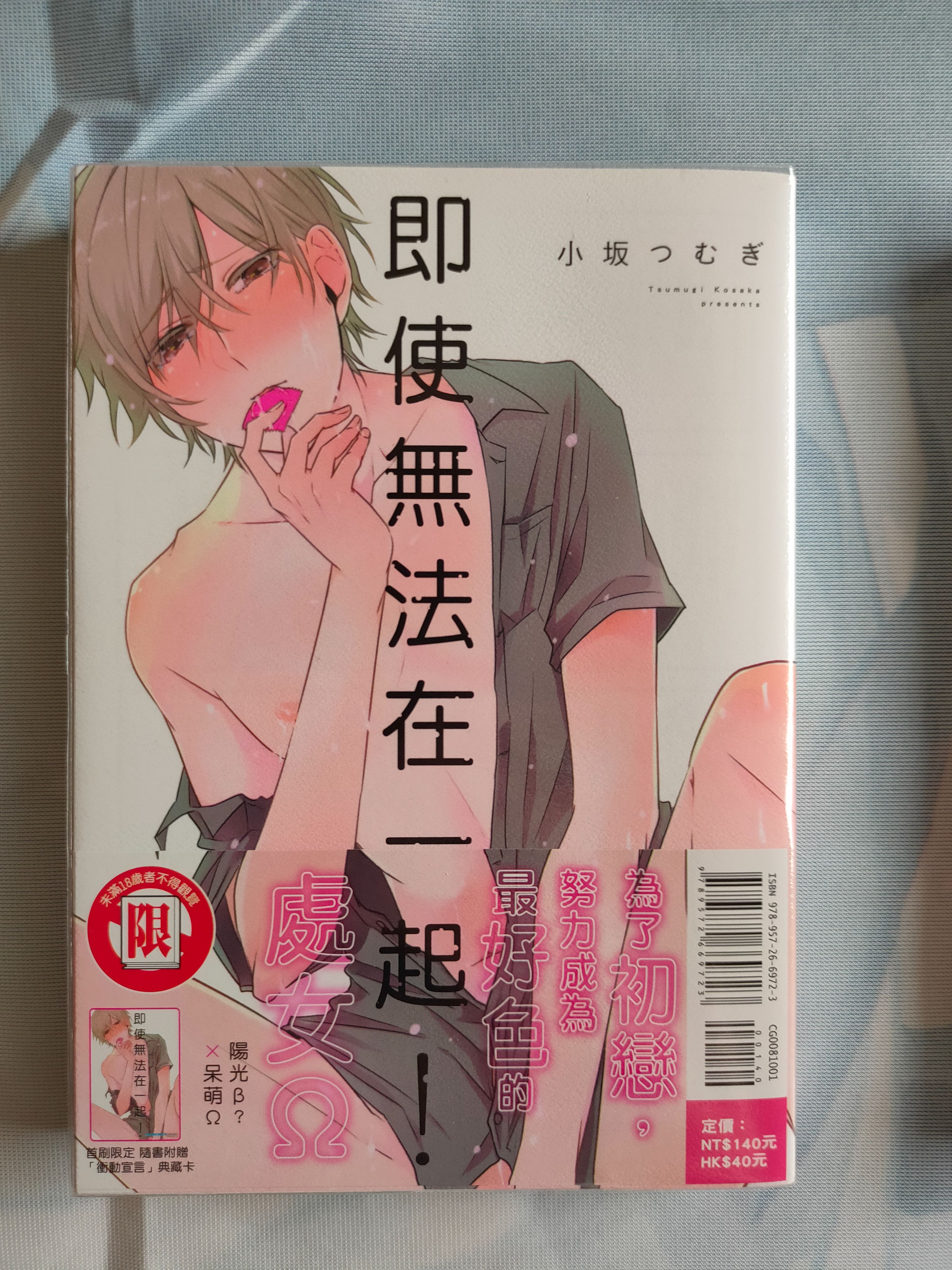 即使無法在一起