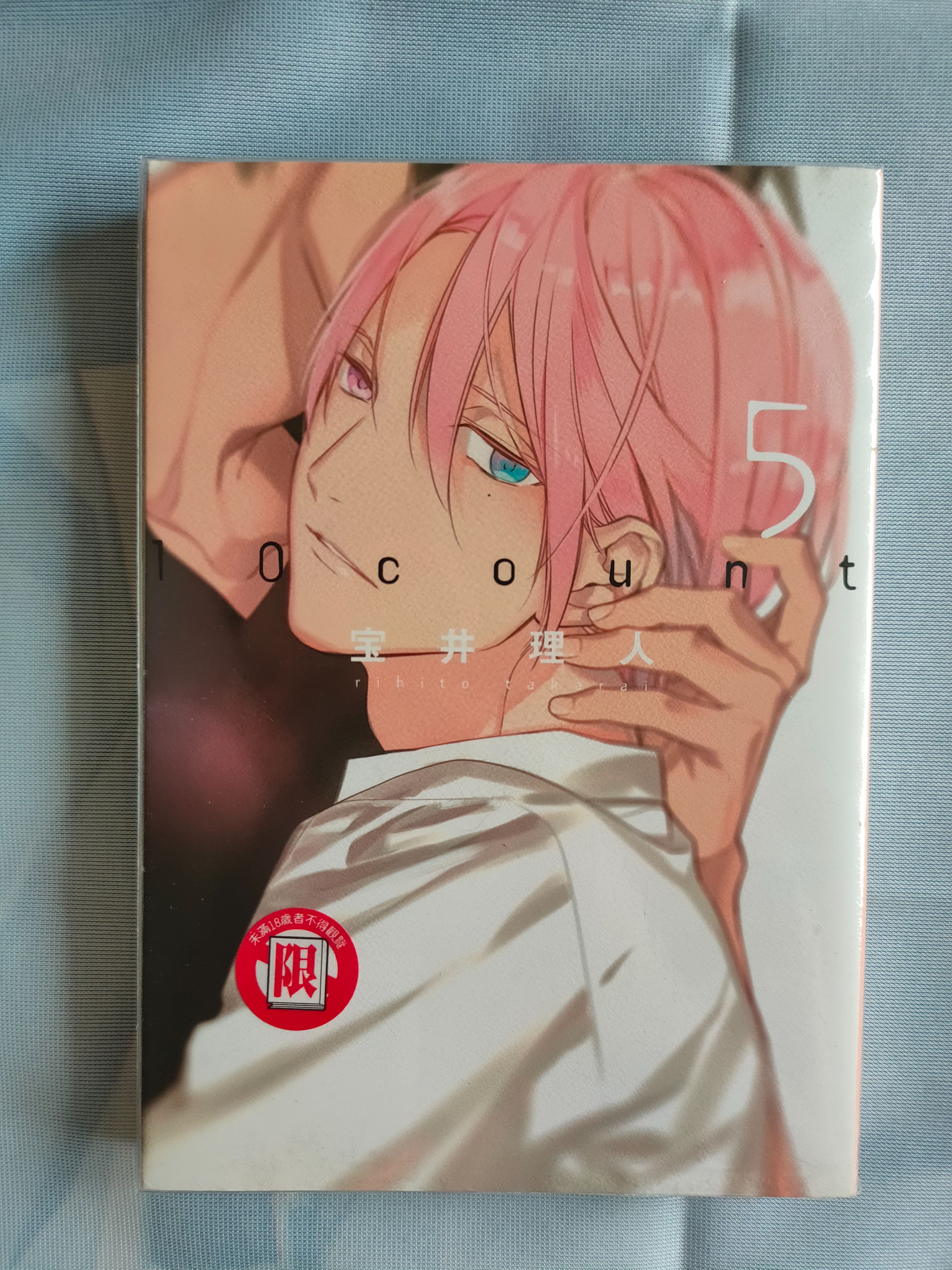 10 Count - 第五集