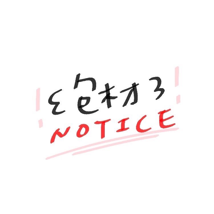 偶素包材.記得下單我🫶🏻