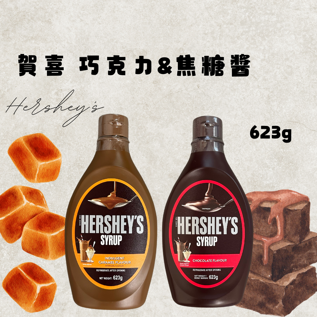 賀喜巧克力/焦糖