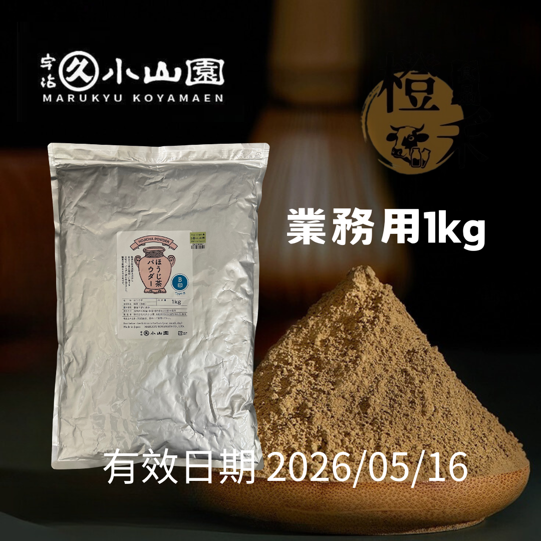 丸久小山園-焙茶B【現貨】