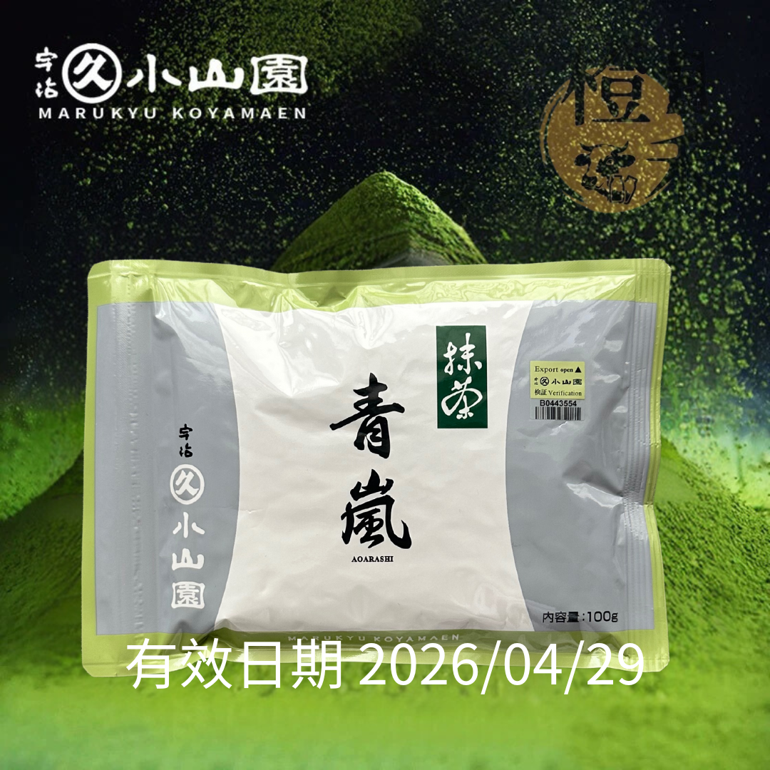丸久小山園-青嵐抹茶粉 100g【現貨】
