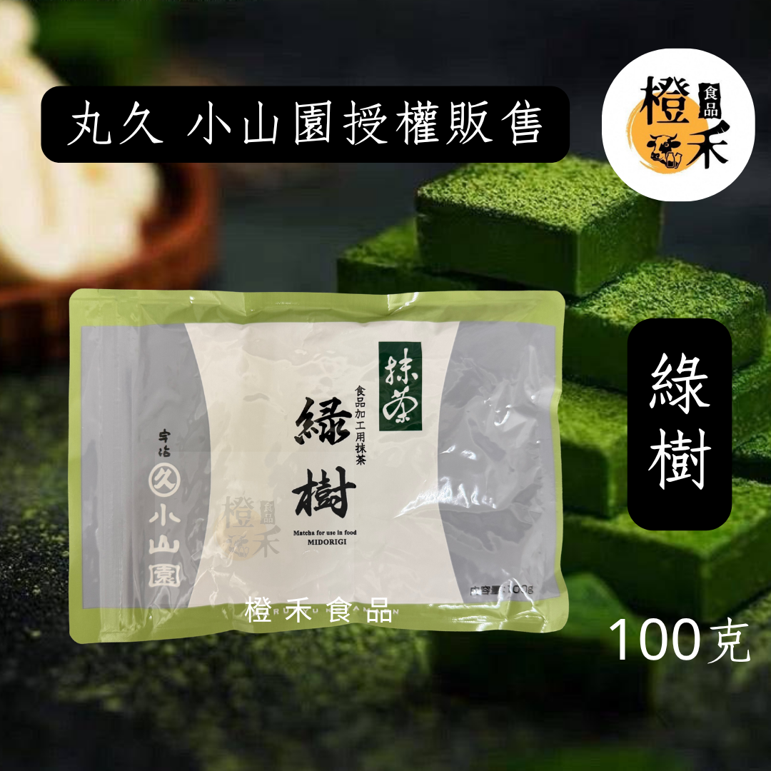丸久小山園-綠樹抹茶粉【現貨】效期:2026/12/24