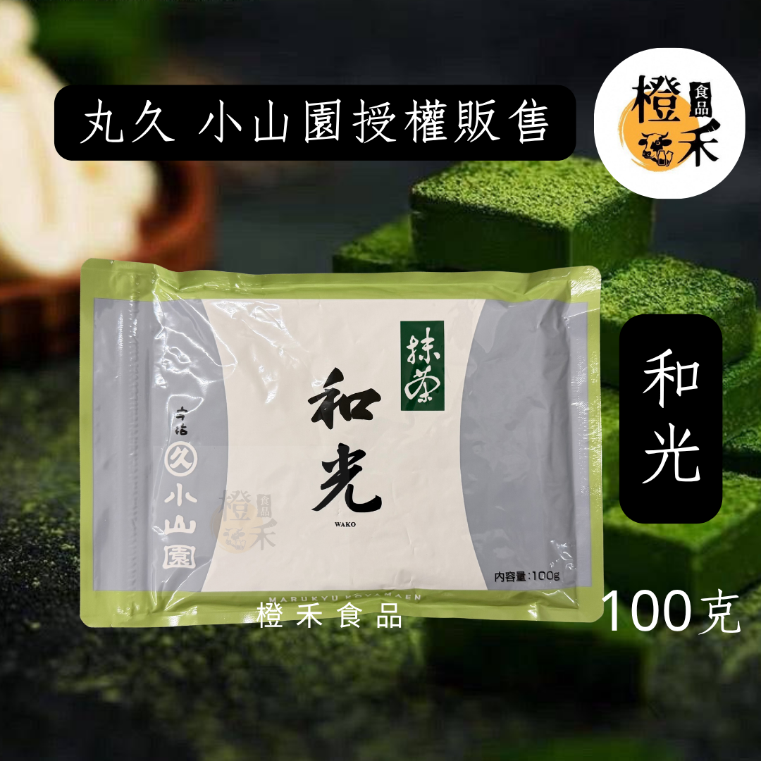 丸久小山園- 和光抹茶粉【現貨】效期:2027/02/07