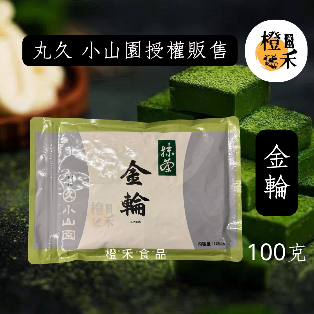 丸久小山園-金輪抹茶粉【現貨】效期:2027/02/05