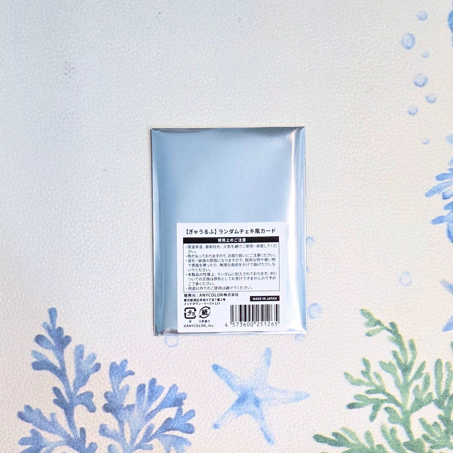 ぎゃうるふ 週邊