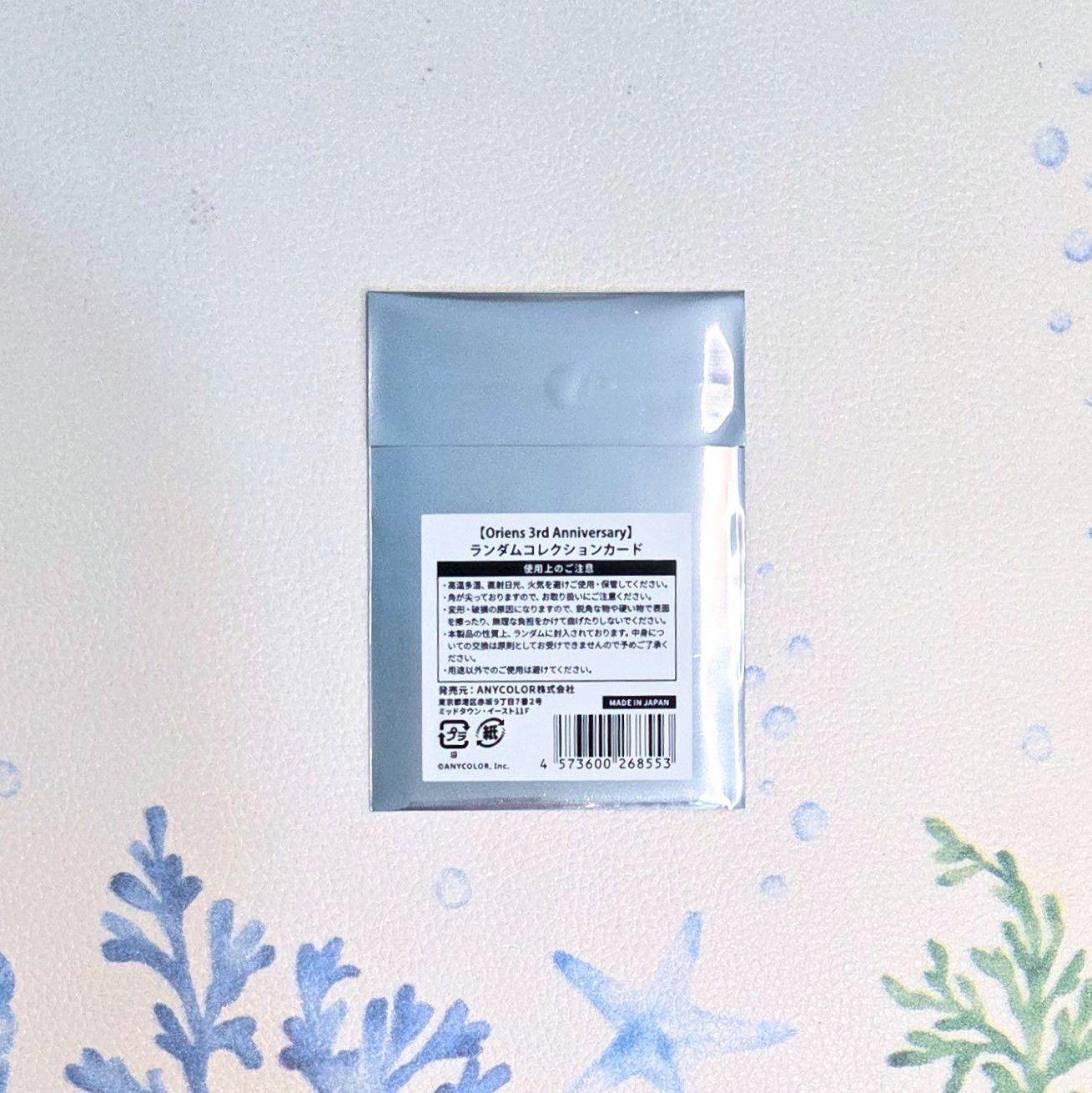 Oriens三週年 週邊