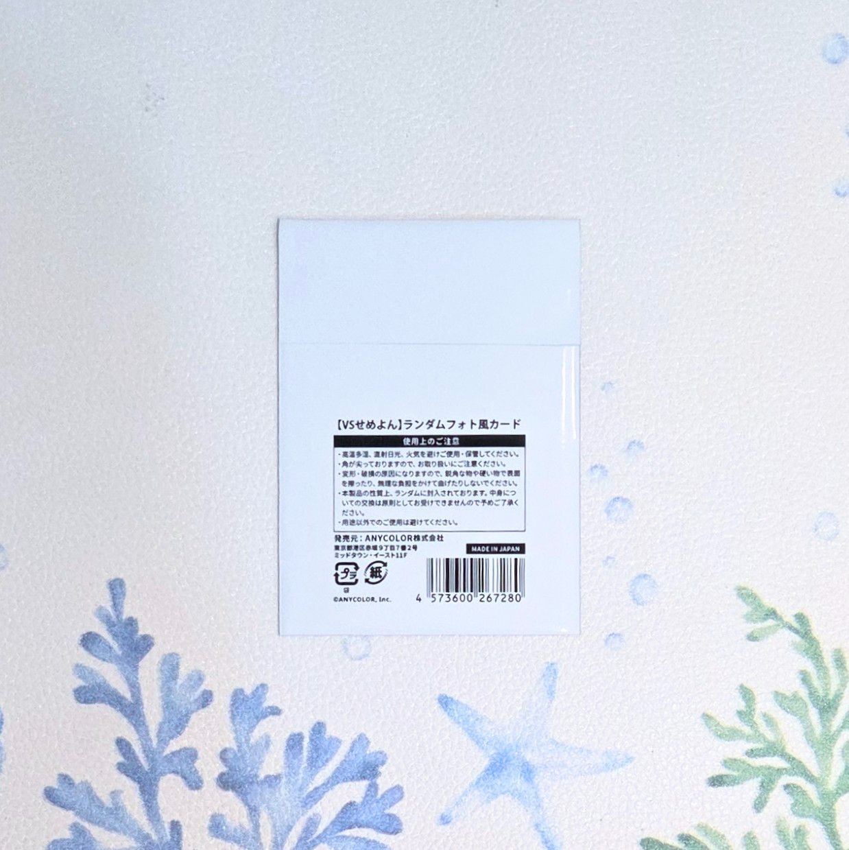 VSせめよん 週邊