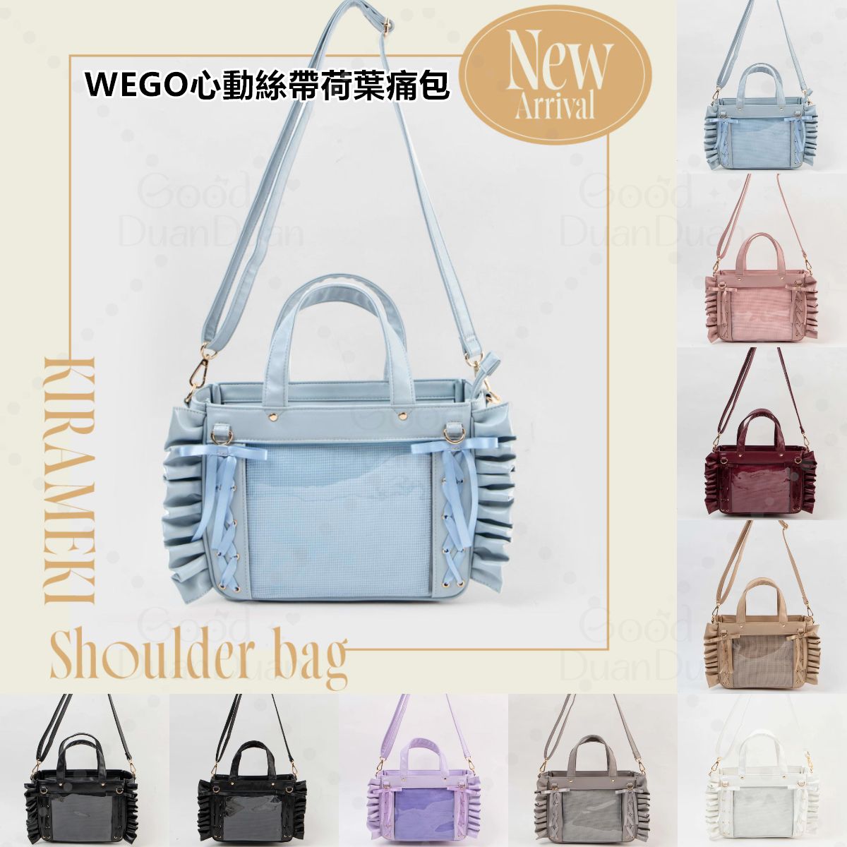 心動絲帶荷葉痛包WG24AW09-G0001《9/27（五）中午12點收單》