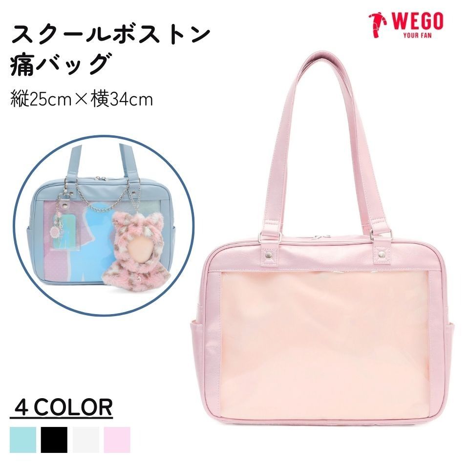 校園風波士頓痛包 WG25SS04-G0001：《8/4（一）中午12點收單》