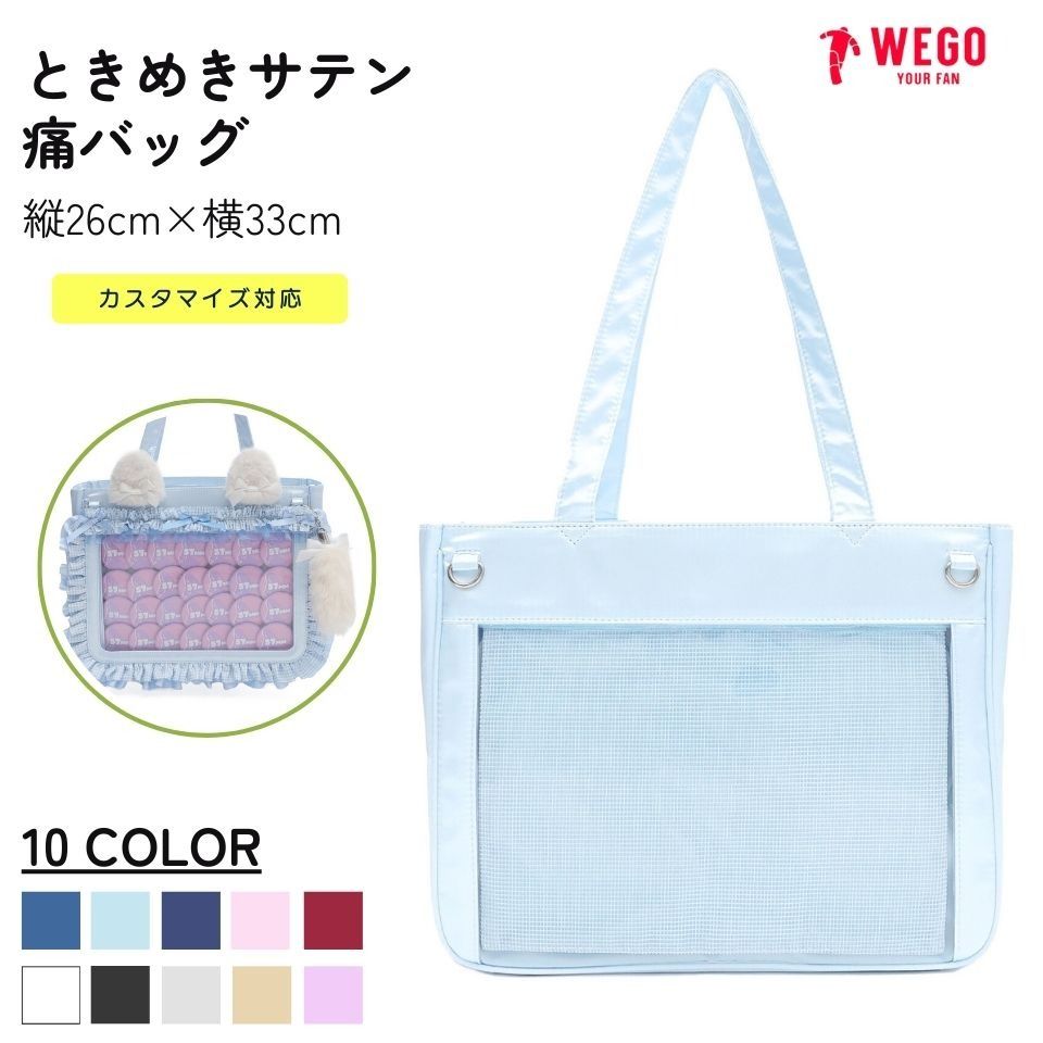 【S尺寸】心動布質痛包（緞面）WG25SS04-G0004：