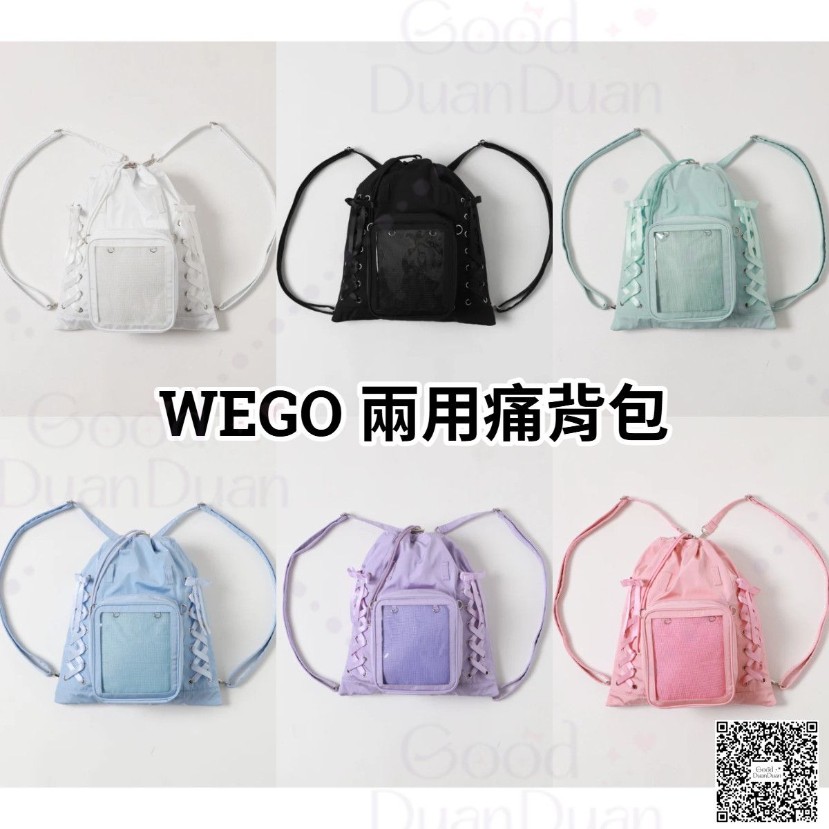 兩用痛背包 WG25AW09-G0001：
