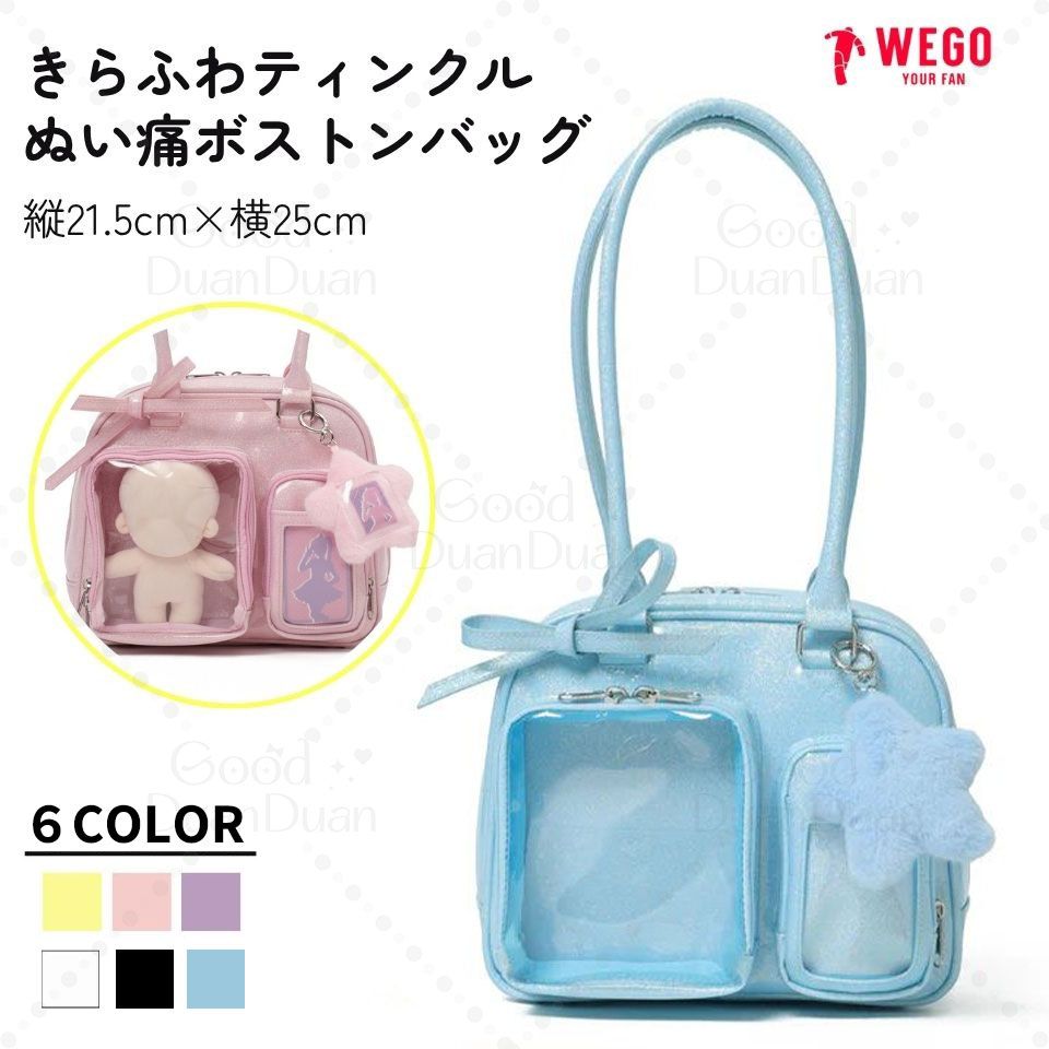 閃耀波士頓娃包WG25SS06-G0002：