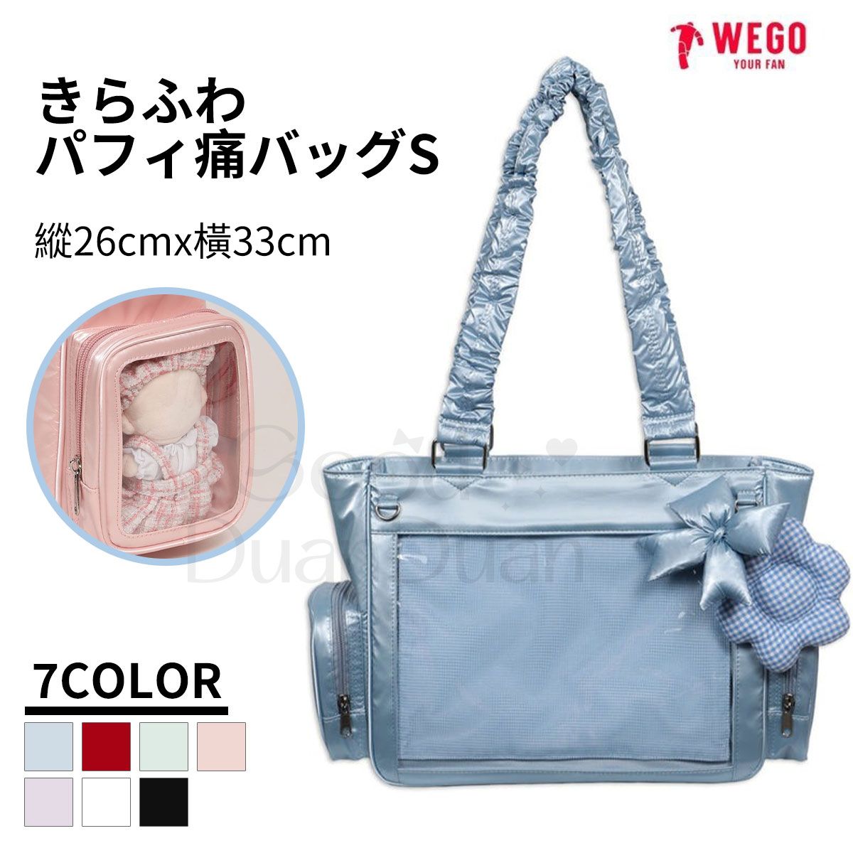 【S尺寸】閃亮蓬鬆雙口袋痛包 WG25AW12-G0002：