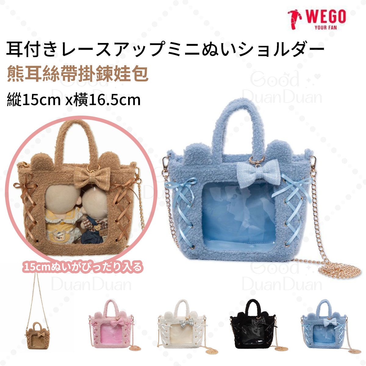 熊耳絲帶掛鍊娃包WG26SS02-G0002：
